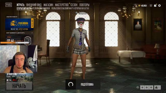 Красный Рак-стример, Новый PUBG Эрангель 2.0 смотреть онлайн