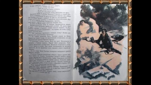 Город герой Новороссийск Камбулов Н смотреть онлайн