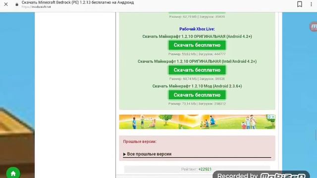 Новый майнкрафт как скачать Minecraft pe? смотреть онлайн