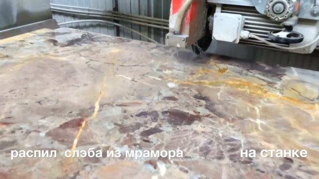 The Stone Collection. Распил мрамора для подоконника смотреть онлайн