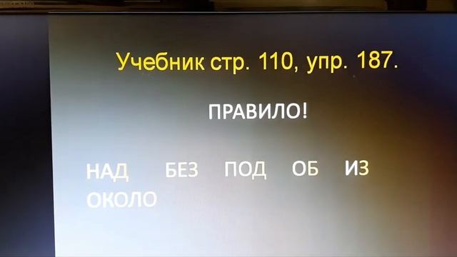 русский язык 28 апреля