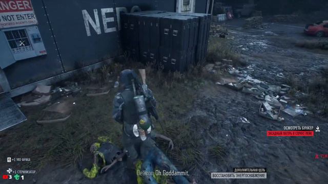 Days Gone / Без торговца / Что нашел, тем и убил/Прохождение без комментариев смотреть онлайн