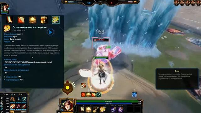 SMITE: Гайд Аматэрасу/Amaterasu + и - (антиклассы, как противостоять, скилы, механика и как играть) смотреть онлайн