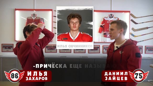 УГАДАЙ КТО Я? "| играет "Автомобилист" смотреть онлайн