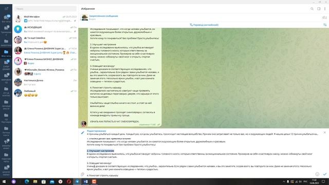 Как оформить красиво посты на Telegram канале смотреть онлайн