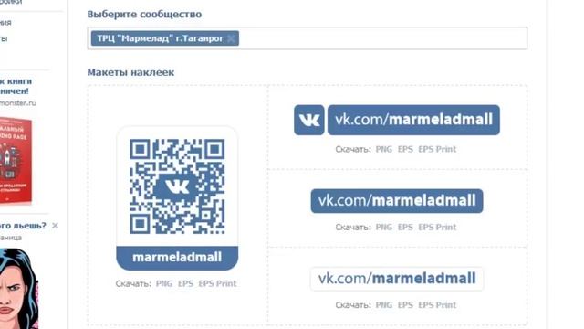 Наклейки для сообщества ВКонтакте - Видеоурок 2.7 смотреть онлайн