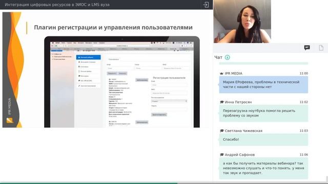 Интеграция цифровых ресурсов в ЭИОС и LMS вуза: зачем это нужно и как сделать быстро смотреть онлайн