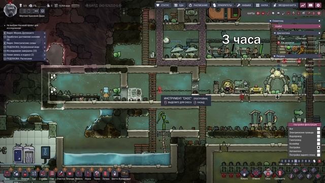 Oxygen Not Included Spaced Out Спустя 10 часов смотреть онлайн
