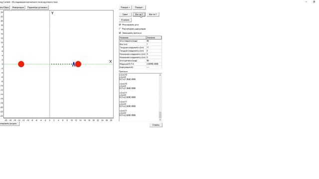 Пояснение к программе RingCurrent смотреть онлайн