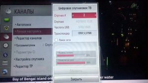 КАК ДОБАВИТЬ НОВЫЙ СПУТНИК И НОВЫЕ ЧАСТОТЫ В ТЕЛЕВИЗОР СО ВСТРОЕННЫМ ТЮНЕРОМ LG 2020