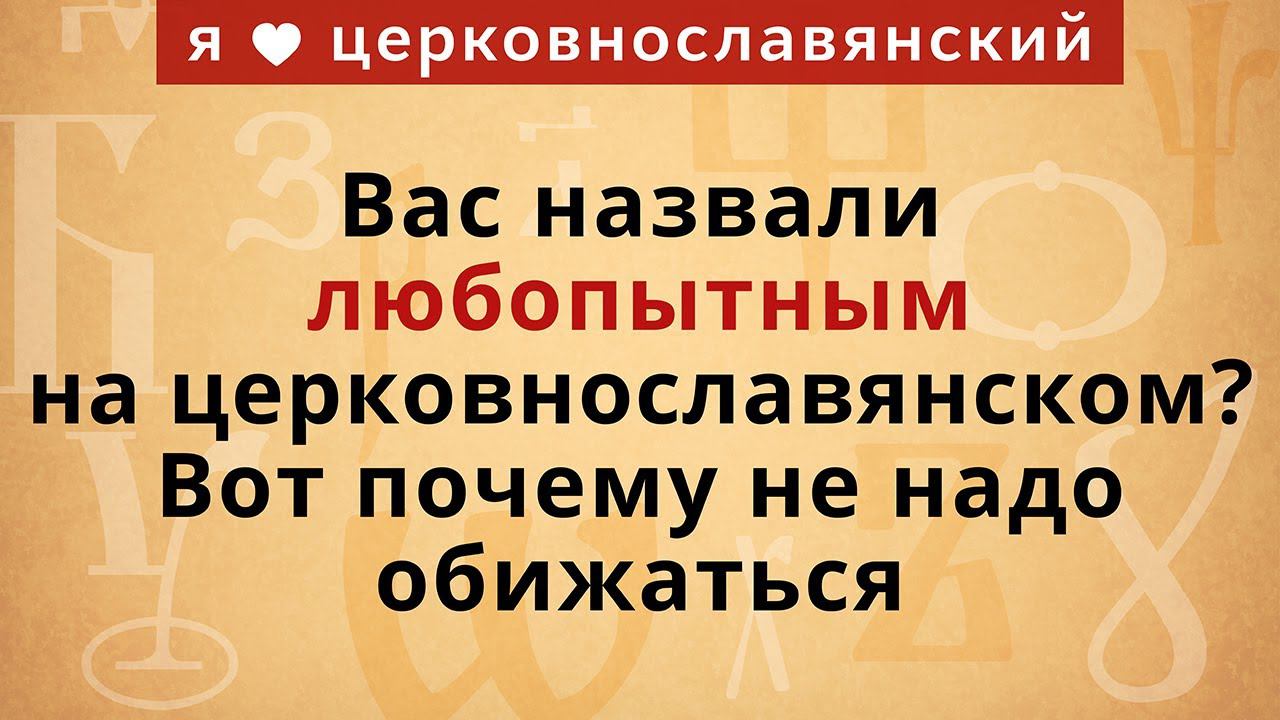 Любопытство — не порок? смотреть онлайн