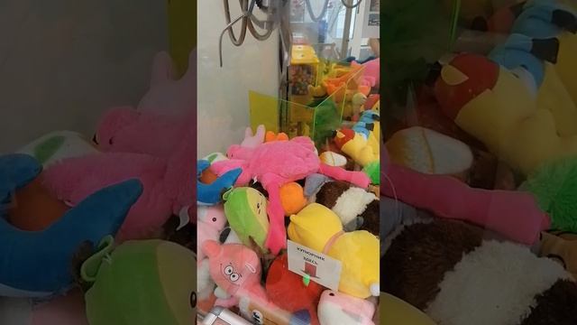 Ура!!! Этот автомат хватайка починили и я играю! смотреть онлайн