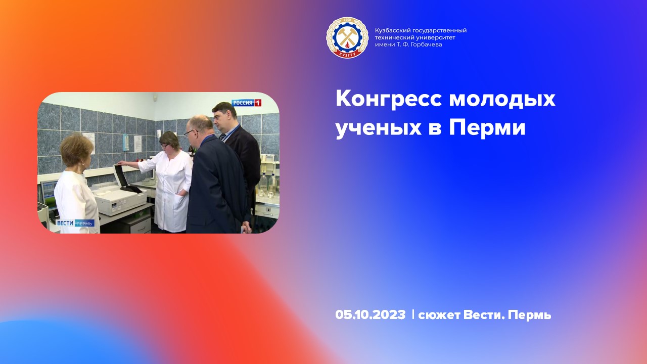 Представитель от КузГТУ - В. Михайлов смотреть онлайн