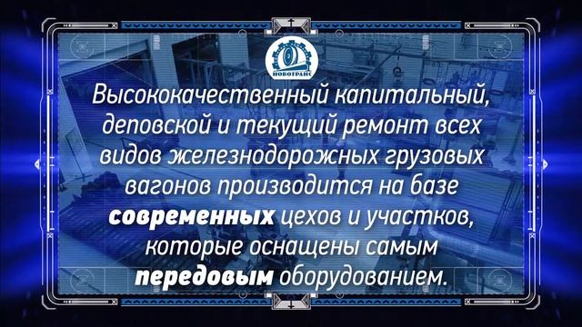 НОВОТРАНС смотреть онлайн