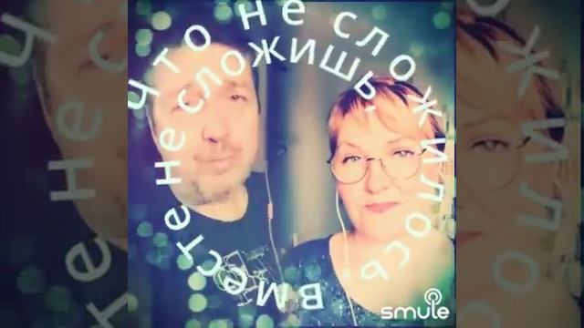 Часто простое кажется вздорным…чёрное белым белое чёрным ??✨✨караоке Smule смотреть онлайн