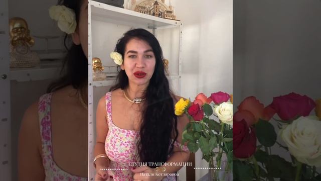 КАК СОЗДАВАТЬ ПРИТЯЖЕНИЕ В ПАРЕ В 2023 году секреты ГЕЙШ смотреть онлайн