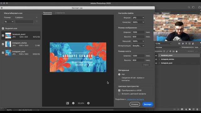 СОХРАНЯТЬ ИЛИ ЭКСПОРТИРОВАТЬ В ФОТОШОПЕ??