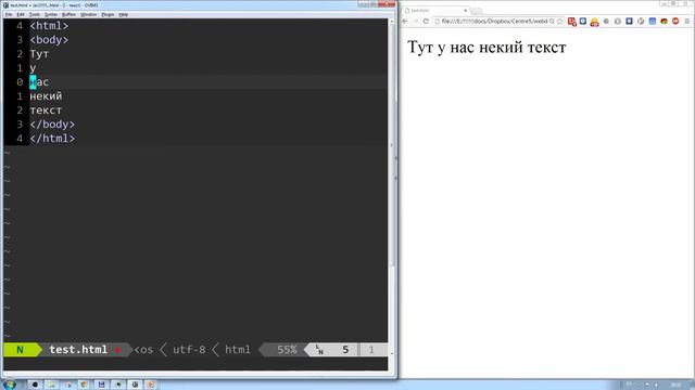 5 - HTML - текст и параграфы смотреть онлайн