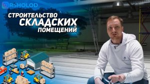 Строительство помещений класса пожарной опасности КМ1. Ошибки в проекте. Промышленное строительство.