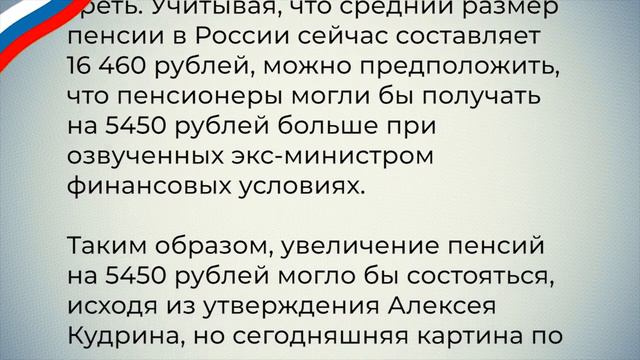 Рекордное Повышение Пенсий Всем Пенсионерам На 5 500 рублей! смотреть онлайн