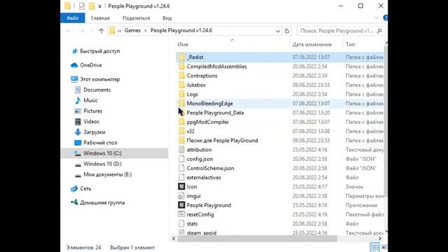 PeoplePlayground - [ Показываю как установить 