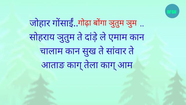 Sohray gora bonga bankher | सोहराय गोढ़ा बोंगा बांखेड़ | santal festival sohray | bonga bankher| Gk смотреть онлайн