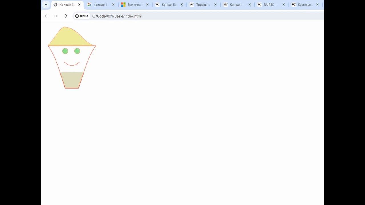 Рисуем с помощью кривых Безье. Программирование на javascript смотреть онлайн