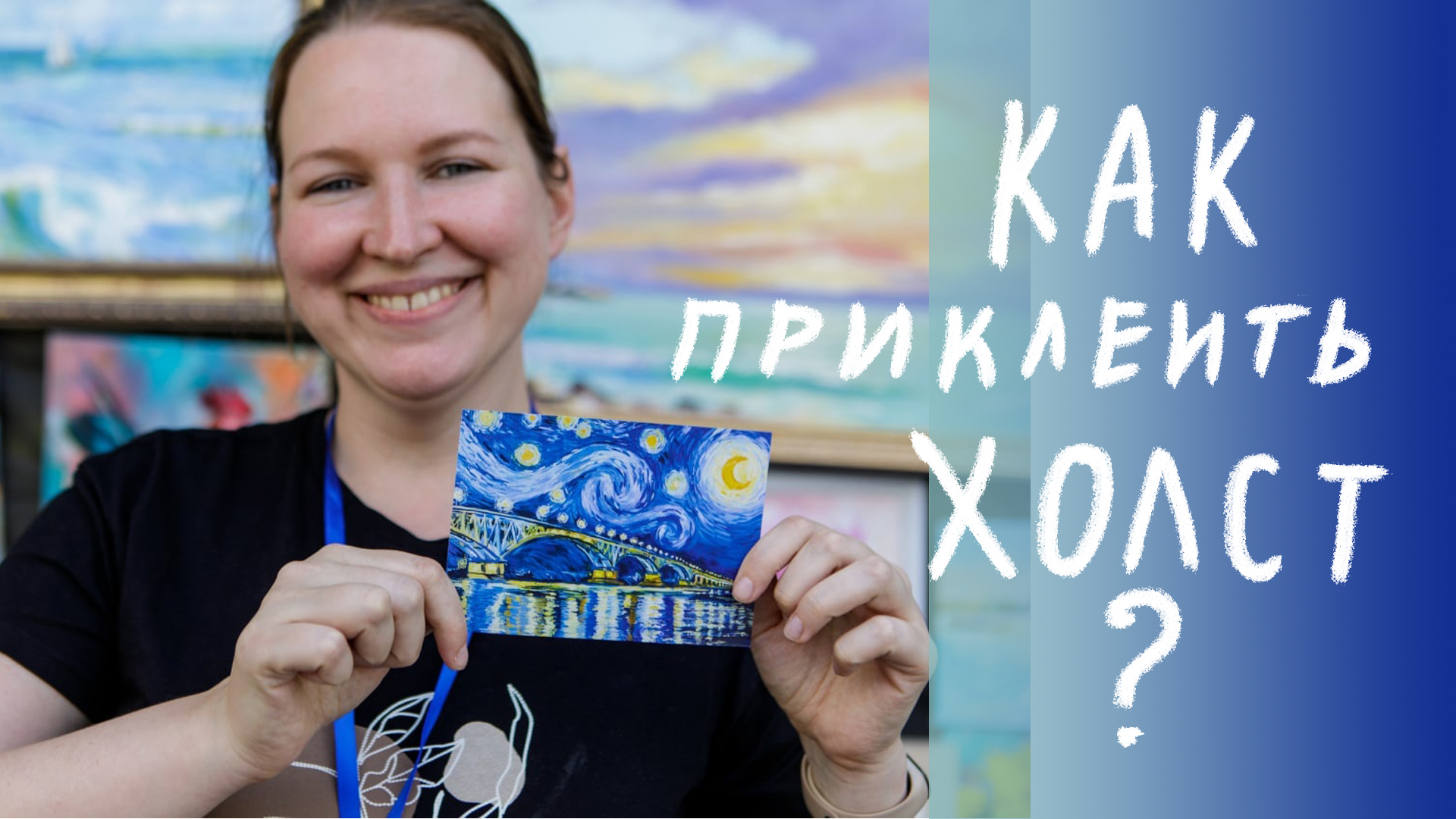 Как наклеить холст на картон | Как сделать холст на картоне своими руками смотреть онлайн