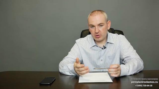 Согласование перепланировки по эскизу смотреть онлайн