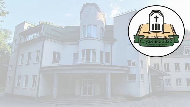 Воскресное служение 27.11.2022 смотреть онлайн