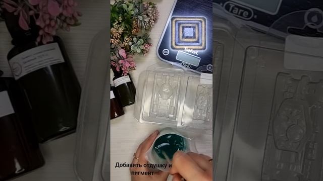 Делаю мыло ручной работы в форме танка смотреть онлайн