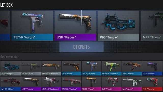 Открытие боксов в Standoff 2. Выпал эпик?