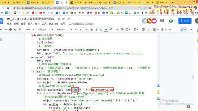 03 使用HTMLFile解析JSON смотреть онлайн