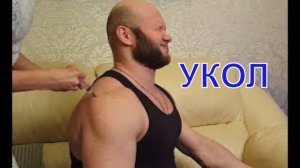 Болит Плечо Ничего Не Помогает! Укол дипроспана в плечевой сустав