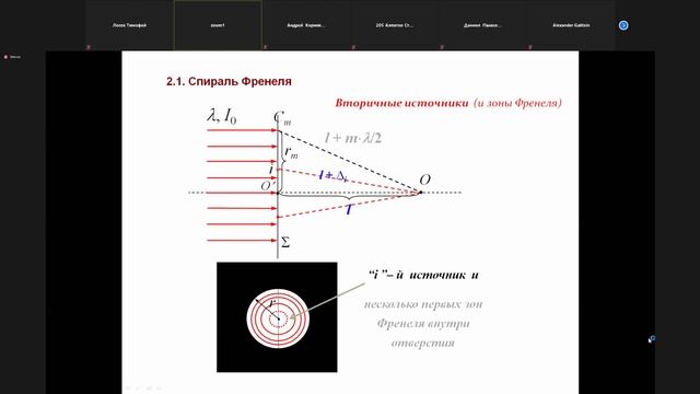 Лекция Физика 11.11.2020 смотреть онлайн