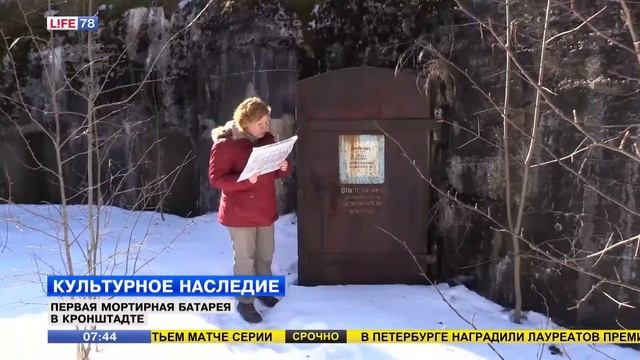 Изучаем первую мортирную батарею в Кронштадте смотреть онлайн