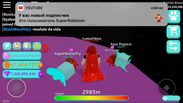 Раздача петов в Bubble Gum Simulator, с нового обновления 17!!! смотреть онлайн