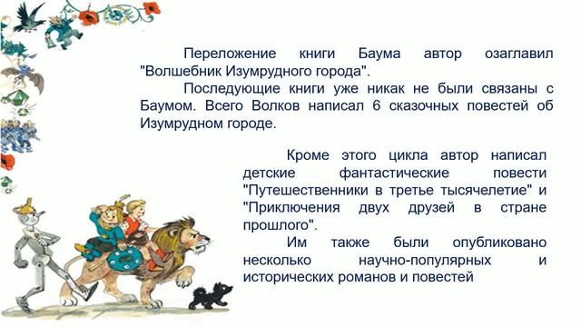 Азбука детских писателей В смотреть онлайн