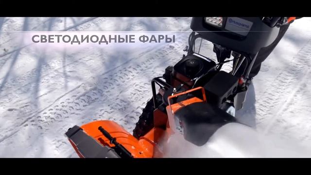 Новые снегоуборщики Husqvarna 2014-2015 года смотреть онлайн