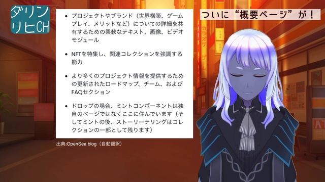 【速報】OpenSeaの新機能！コレクションのページを簡単にカスタマイズできる смотреть онлайн