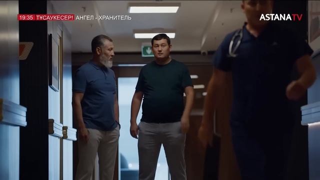 АНГЕЛ-ХРАНИТЕЛЬ 1 серия смотреть онлайн