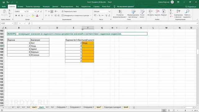 Урок #6. Курс Excel | Продвинутый | Дополнительные математические функции #excel #эксель смотреть онлайн