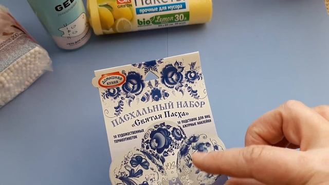 Мои покупки в Фикс Прайс в апреле г.Борисов. Беларусь