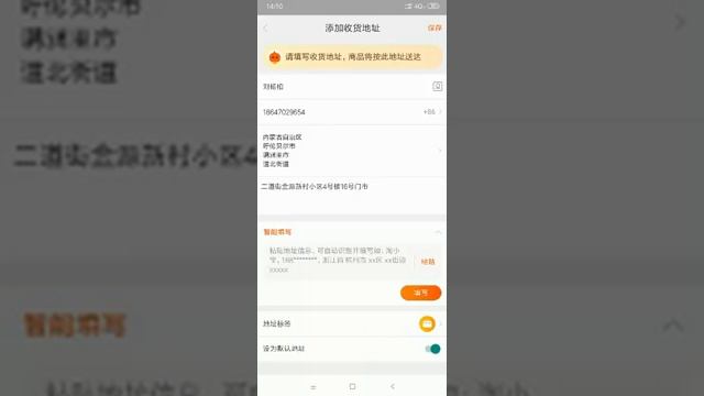 Как управлять адресами доставки в приложении Taobao.com?