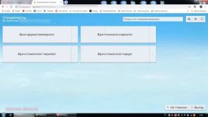 Как записаться на приме к врачу в Новосибирской области (единая регистратура)