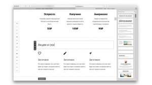 «Джино.Лендинг» — конструктор одностраничных сайтов