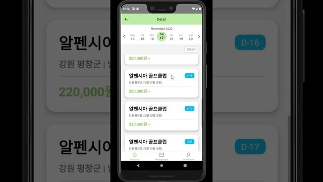 Portfolio 17 Golf App (React Native/Firebase) смотреть онлайн