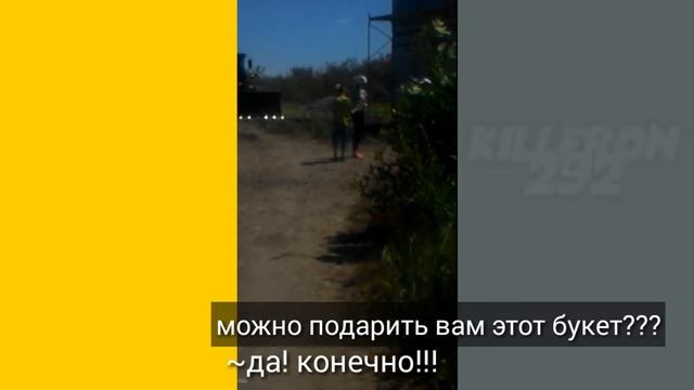 Подарил цветок и теперь меня преследуют смотреть онлайн