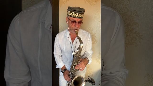 Вдвоём sax cover смотреть онлайн
