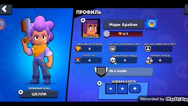 Браво старс.С модами.#бравлстарс смотреть онлайн